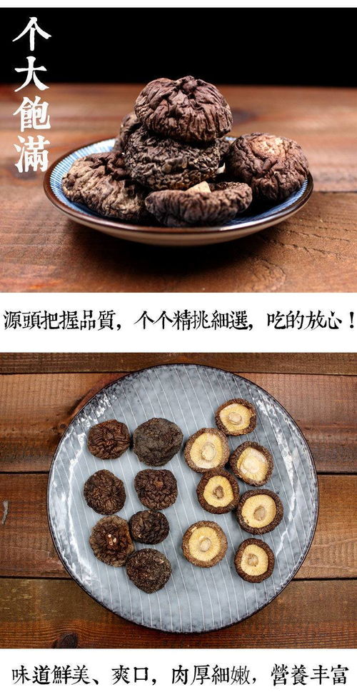 伏牛山香菇干货 椴木香菇花菇冬菇剪脚野生农家土特产的卓越之选
